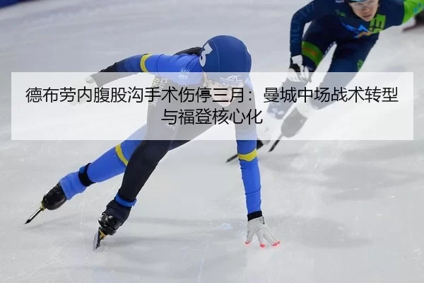 de-bu-lao-nei-fu-gu-gou-shou-shu-shang-ting-san-yue-man-cheng-zhong-chang-zhan-shu-zhuan-xing-yu-fu-deng-he-xin-hua-3-322.jpg